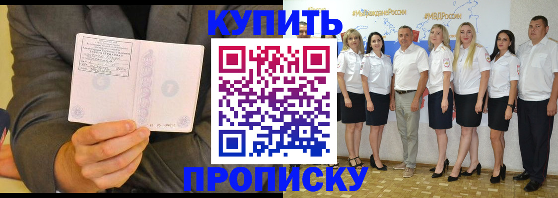 миграционный учет в Плавске