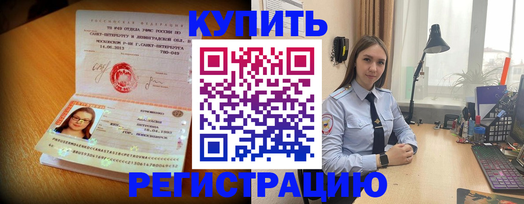 прописка гарантия в Плавске