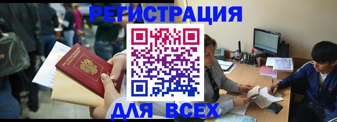 прописка для военкомата в Плавске