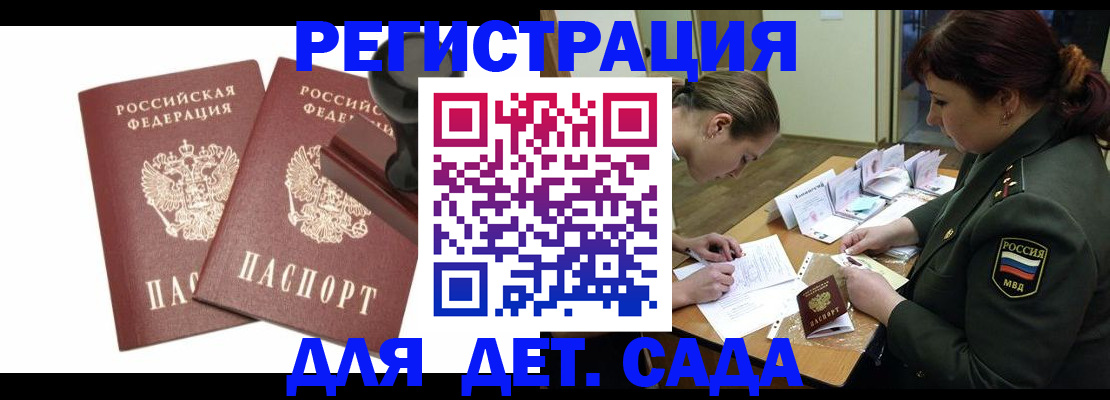 временная регистрация надежно в Плавске