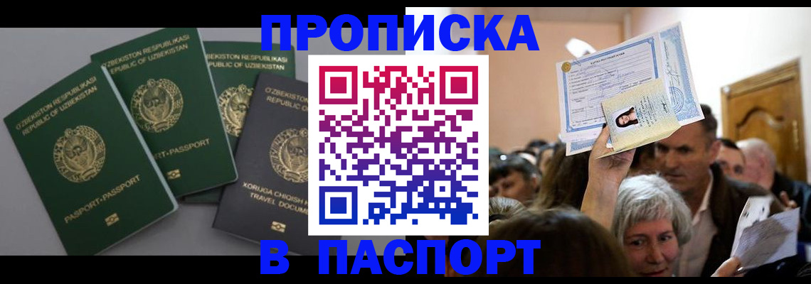 временная регистрация 2025 в Плавске